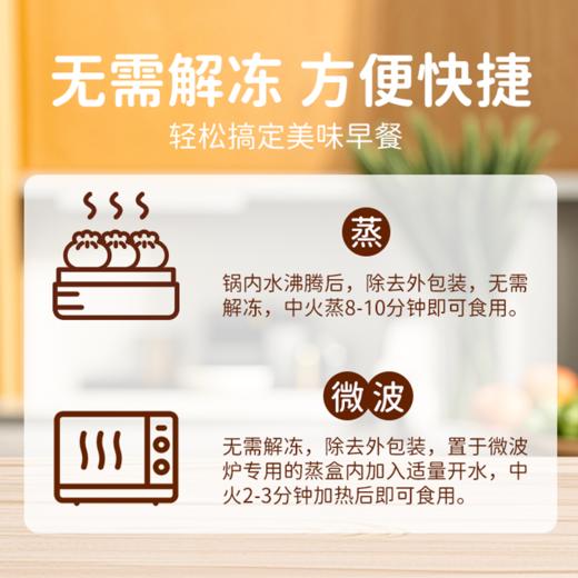 慢糖鲜肉花卷3袋（每袋80g*6只） 商品图2