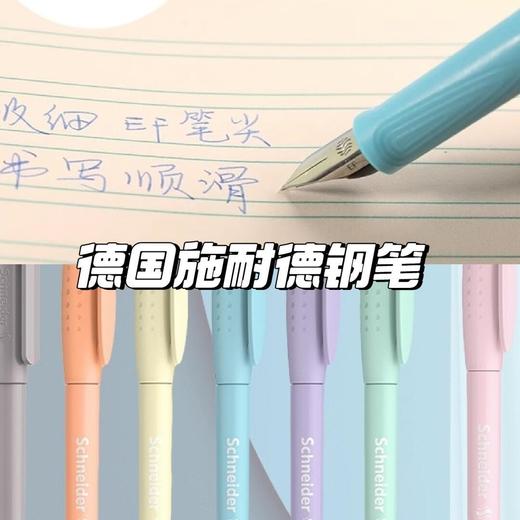 施耐德钢笔 商品图1
