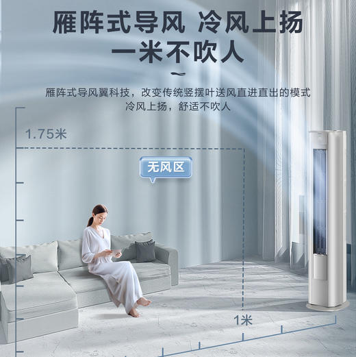 海尔（Haier）空调 KFR-72LW/A5FBB81U1 商品图7