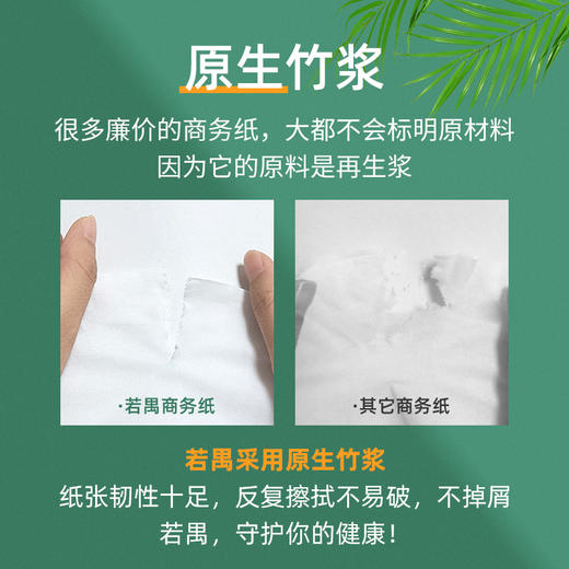 若禺大卷纸原生竹浆卫生纸独立塑封珍宝大卷纸1件12卷TZ004 商品图2