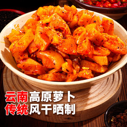 撵饭记80g*10袋风干萝卜干，爽脆嚼劲十足，百搭烹饪食材，提鲜增味能手 商品图1