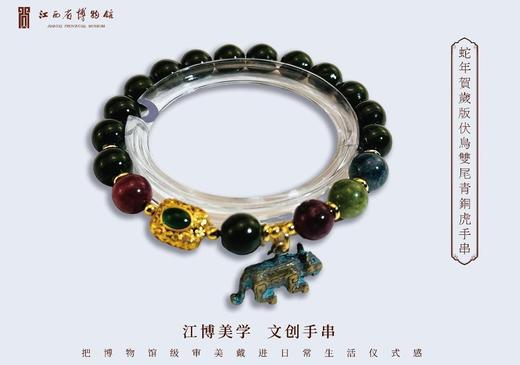 伏鸟双尾虎手串 商品图1