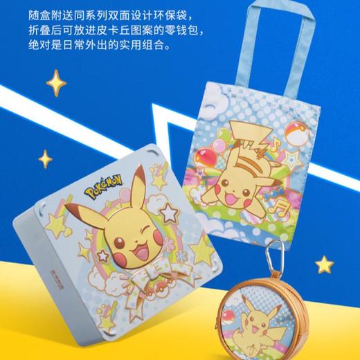 美心香滑奶黄月饼180g（宝可梦礼盒装） 商品图1