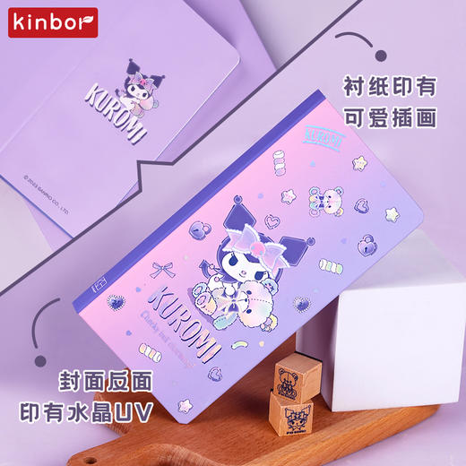 广博开学季kinbor系列周计划套装-库洛米与熊 商品图4
