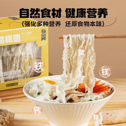 有你一面山药葛根小刀削480g 商品图4