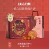 美心双黄莲蓉月饼740g 商品缩略图0