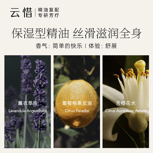 云惜 白池花烟酰胺身体精华乳 200ml 商品图3
