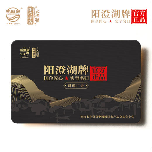 阳澄湖牌大闸蟹888型 公蟹3.5；母蟹2.5四对装 #财源广进 商品图0