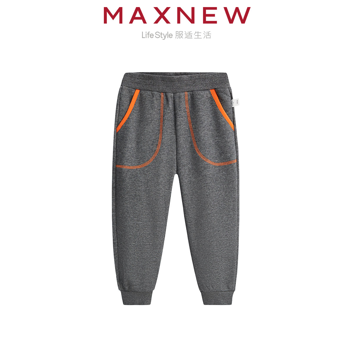 【门店同款】马恩MAXNEW童装秋冬男童运动卫裤冬季保暖撞色棉裤束