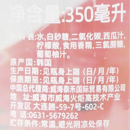 OKF 西瓜味气泡水 350ml/瓶 商品图1