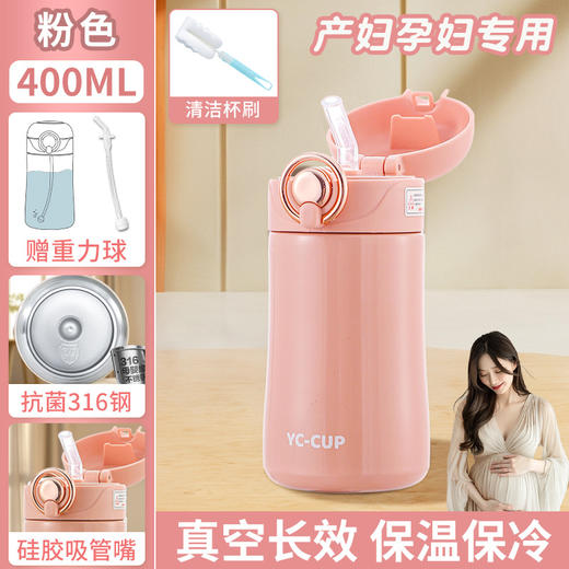 【母婴级 超长保温】316不锈钢重力球吸管杯 孕妇产妇专用 躺着喝水杯保温杯子 成人防呛 商品图8