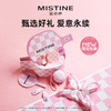 【官方正品】MISTINE一拍即合礼盒彩妆套装 易上色自然持久奶油肌rc 商品缩略图0