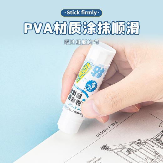 广博新领航系列开学季无印风固体胶6只装 商品图3