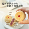 雅觅 鸭梨乳酪玫瑰饼320g 商品缩略图6