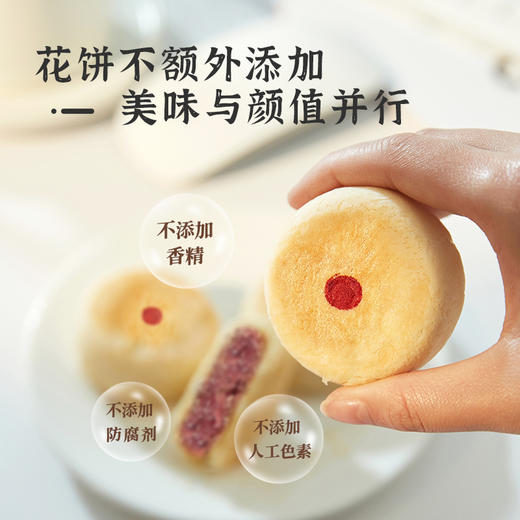 雅觅 鸭梨乳酪玫瑰饼320g 商品图6