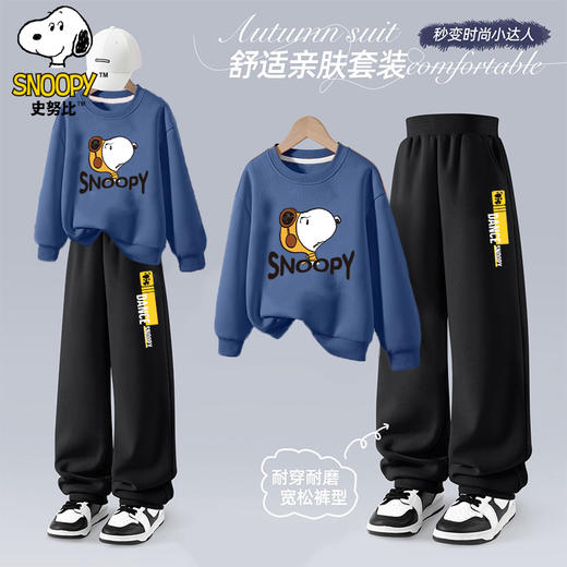 【拼款】史努比卫衣卫裤套装SZZYK 商品图0