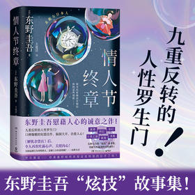 情人节终章)(WX)