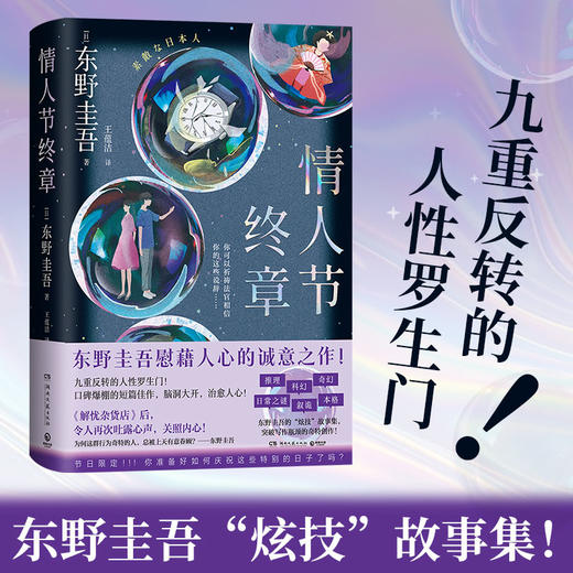 情人节终章)(WX) 商品图0