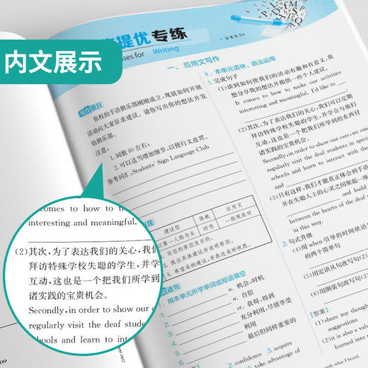 2026 【译林版】高中英语必修(第一册)  实验班提优训练 商品图3