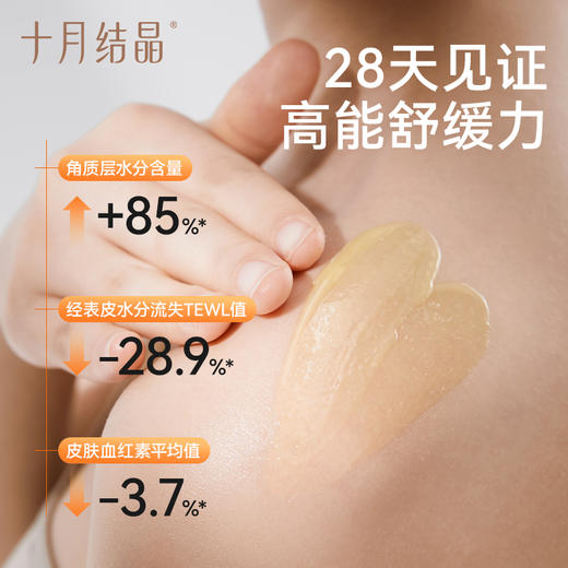 【满99-20/199-50】防皴裂羊毛脂膏胸部舒缓乳头皲裂膏 商品图2