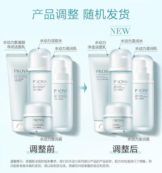 珀莱雅 水动力氨基酸净润洁面乳100g-新升级 商品图1