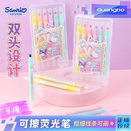 广博三丽鸥系列开学季文具正版授权可擦荧光笔6支装 商品图0