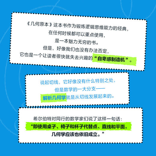 数学的诞生 数学攻略解说书籍 读懂数学的精髓 爱上数学 商品图3