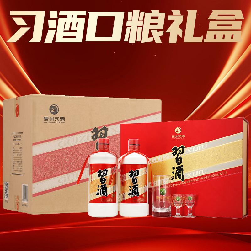 【店铺热销】习酒 圆习酒 酱香型 53度 500ml*2礼盒*3（原箱）