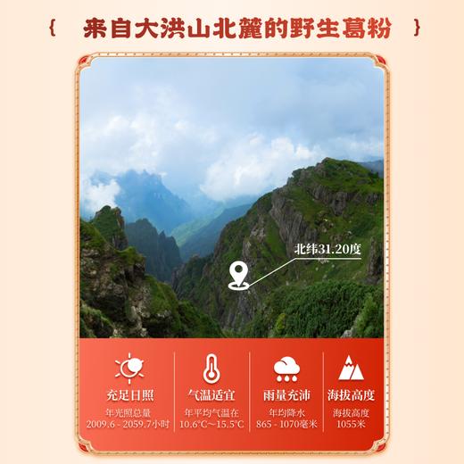 【营养方便】草牧里 有机野生葛根粉 20g*15条/盒 采用独立包装 商品图1