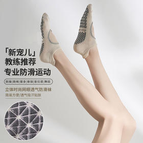 【49元任选3双】【腾飞系列】2025新款春夏季瑜伽袜子防滑专业女普拉提袜子运动地板袜硅胶（活动产品，收货7天内支持退换）