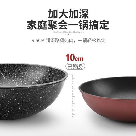 麦饭石不粘锅炒锅铁锅家用炒菜锅电磁炉锅具平底锅燃气煤气灶专用 商品图3