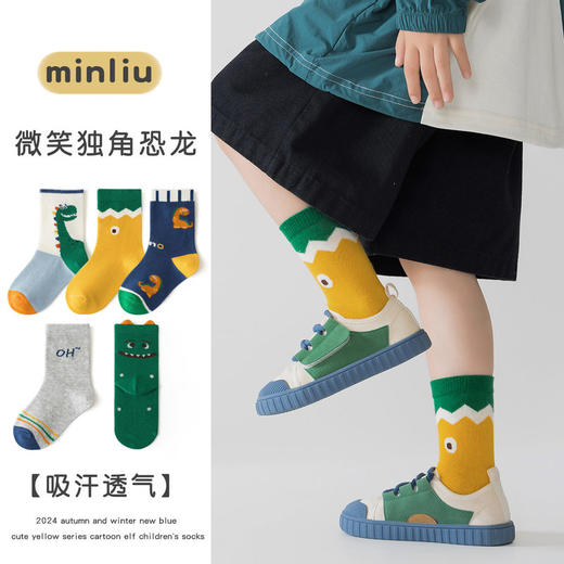 MLZZ-ML24  【5双】儿童袜子秋季卡通中筒袜男童女童袜子秋冬可爱宝宝棉袜 商品图1