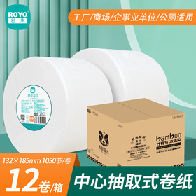 若禺卷纸原生竹浆中心抽取式卫生纸大卷纸1件12卷RZX001