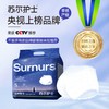【森哥优选】苏尔护士 安睡裤*共到手22条 医用经期安心裤 夜用不侧漏经期护理械字号成人 中途拦截退回需要承担退回运费哦 商品缩略图7
