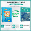2025年秋 小学科学【教科版】 四年级上册 实验班学霸笔记 4年级 商品缩略图1