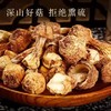 巴西菇干货食材 商品缩略图4