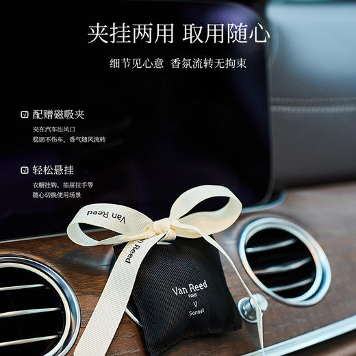 【超值2个装】Van Reed 能量系列香包 清新香气 夹挂两用 久闻不腻 自然舒适 商品图2