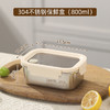 【304食品级  锁住食光】 学生专用304饭盒 可进微波炉加热餐盒 野餐食品密封盒 商品缩略图5