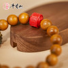 牛首山文创老山檀香系列手串南京纪念品寓意送礼男女七夕教师节 商品缩略图2