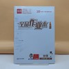 2025全品作业本地理八年级上 商品缩略图0