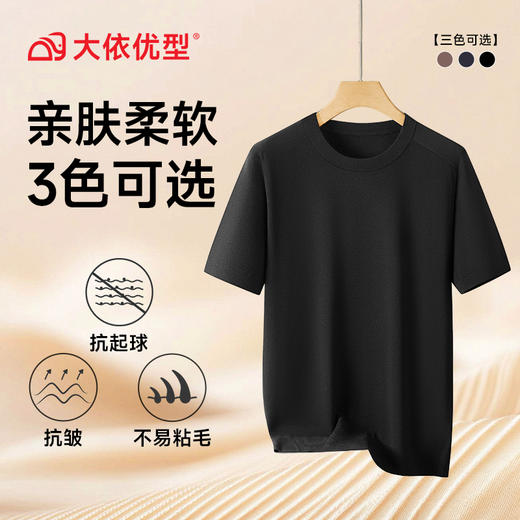 【柔软亲肤】【DDT】大依优型大码男装男士圆领短袖毛衣加肥加大码宽松毛线衫内搭针织衫 商品图6