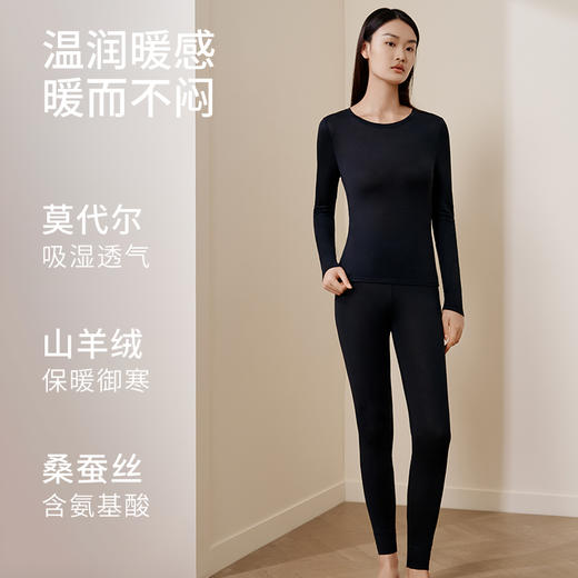 亲肤云感】金三塔桑蚕丝莫代尔羊绒保暖内衣套装女打底秋衣秋裤  NZFFD722+NZFFD901 商品图1