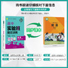 2026 【外研版】高中英语选择性必修(第二册)   实验班提优训练 商品缩略图1