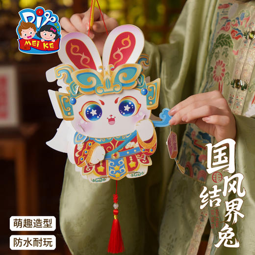【供】中秋节国风结界兔灯笼手工diy儿童制作材料包古风玉兔子花灯2025 商品图5