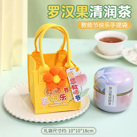 【教师节专属！一天一杯养“声”茶】一口清甜，一杯润喉，独立包装，送女老师实用花茶礼盒伴手礼小学生礼盒。ra 商品图6