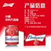 百威啤酒mini红罐淡色拉格255ml*24听小罐整箱装京东自营喜酒踏春送礼 商品缩略图3