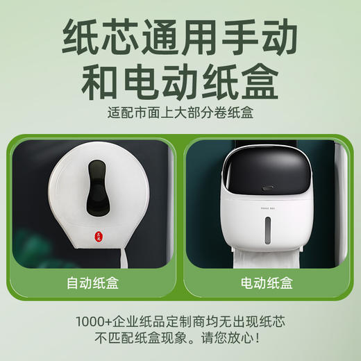 若禺商用大卷纸四层加厚705节/卷原生竹浆山海压花加厚1件12卷RZ011X 商品图1