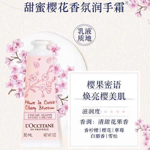 欧舒丹护手霜中小样 商品图1