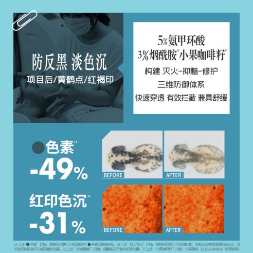 【混知推荐】言之有物 5%氨甲环酸喷雾 夏季肤色救急 去黄提亮 商品图4