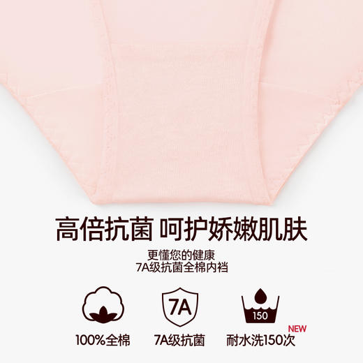 好奇蜜斯无痕三角内裤女7A抗菌纯棉裆舒适透气低腰性感夏  比安卡 商品图2
